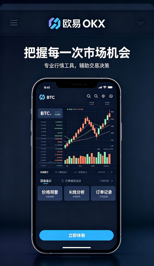 欧交易所App官网下载新手入门与风险管理